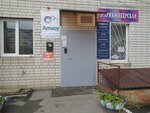 Amway (posyolok Yubileyny, Fedorovskaya ulitsa, 4), distributors of cosmetics and household chemicals