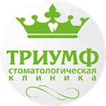 Triumph Dentistry (Kirovskiy City Administrative District, Zatulinskiy zhilmassiv, ulitsa Zorge, 12А), dental clinic