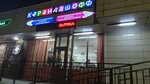 Karandashoff (Abaı dańǵyly, 8) ، متجر للمستلزمات المنزلية