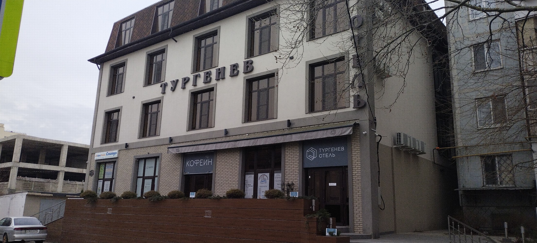 Фото Тургенев