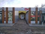 MasterOk (posyolok Chastsy, 21А) ، أدوات تعمل بالطاقة الكهربائية والغاز