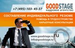 Goodstage (Nauchny Drive, 19), agencia de empleo