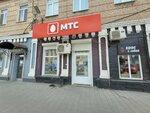 МТС (Советская ул., 46), салон связи в Оренбурге