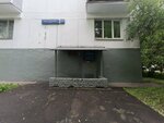 Совет пенсионеров, ветеранов войны, труда, Вооруженных Сил и правоохранительных органов (Konstantinova Street, 34к2) ، منظمات المجتمع