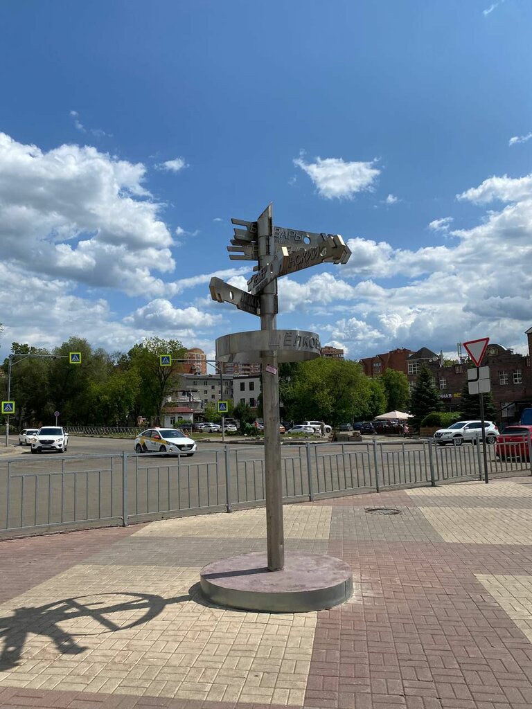 Decorative object, honor board Указатель на города-побратимы Щёлкова, Shelkovo, photo