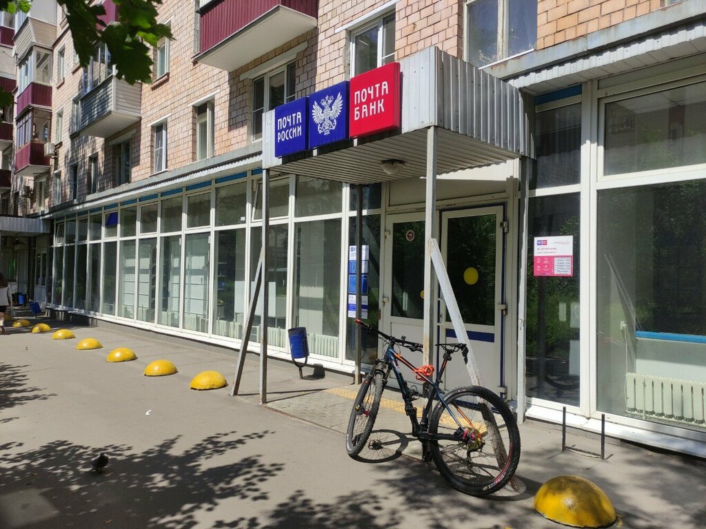 Bank Pochta Bank, Moscow, photo