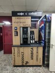 Кофейный автомат (Vostochnaya Street, 52), coffee machine