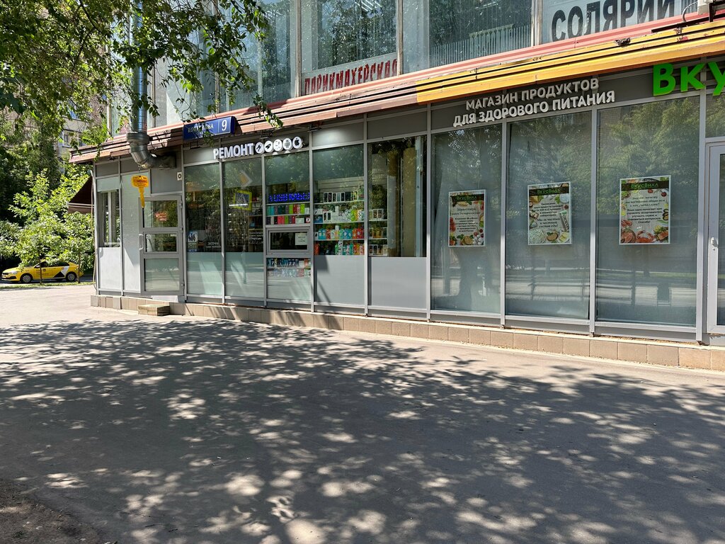 Items for mobile phones My service, Moscow, photo