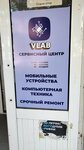 Vlab сервис (ул. Генерала Штеменко, 43, Волгоград), компьютерный ремонт и услуги в Волгограде