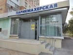 Парикмахерская (posyolok Upravlencheskiy, ulitsa imeni akademika N.D. Kuznetsova, 13) ، مصففو الشعر