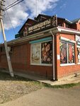 MeatProducts (Begovaya ulitsa, 12), grocery