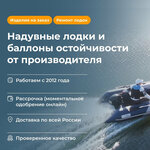 YarBoat (просп. Машиностроителей, 83Л), катера, лодки, яхты в Ярославле