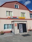 Пекин (posyolok gorodskogo tipa Novobureyskiy, Sovetskaya ulitsa, 106) ، مطعم