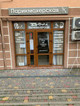 Чувство стиля (Gogolya Street, 7к1), hairdresser