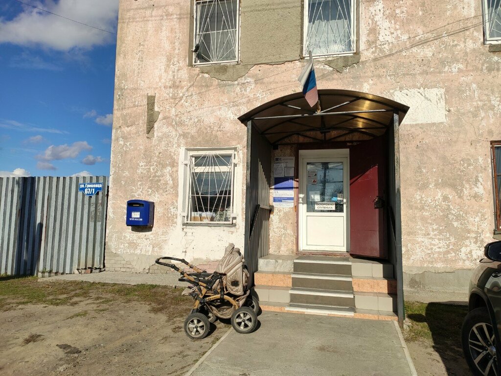 Oficina de correos Otdeleniye pochtovoy svyazi Kurgan 640015, , foto