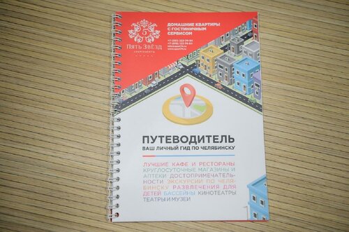 Пять Звёзд  фото 3