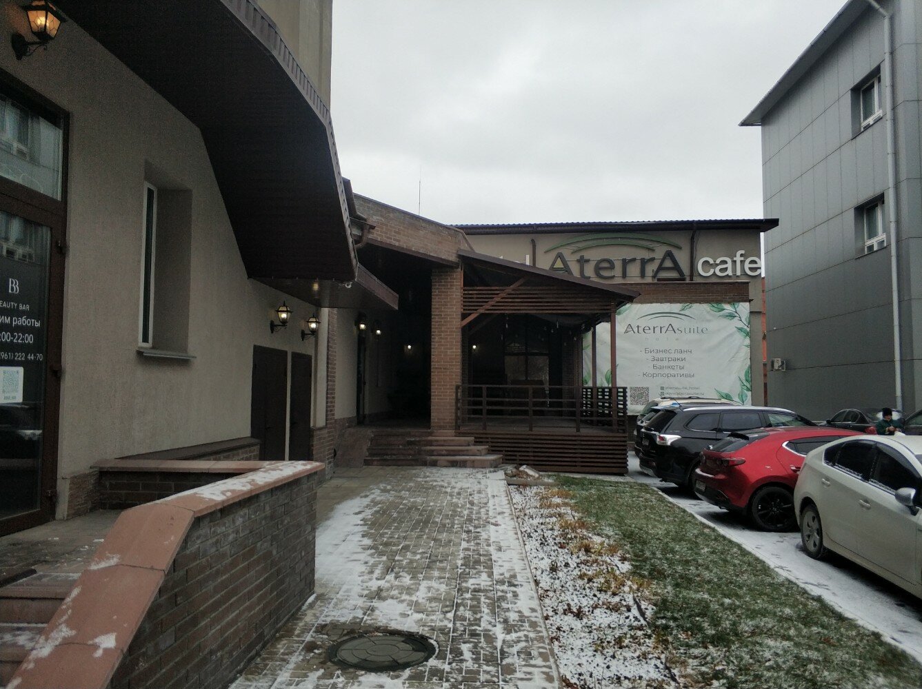 Фото Атерра