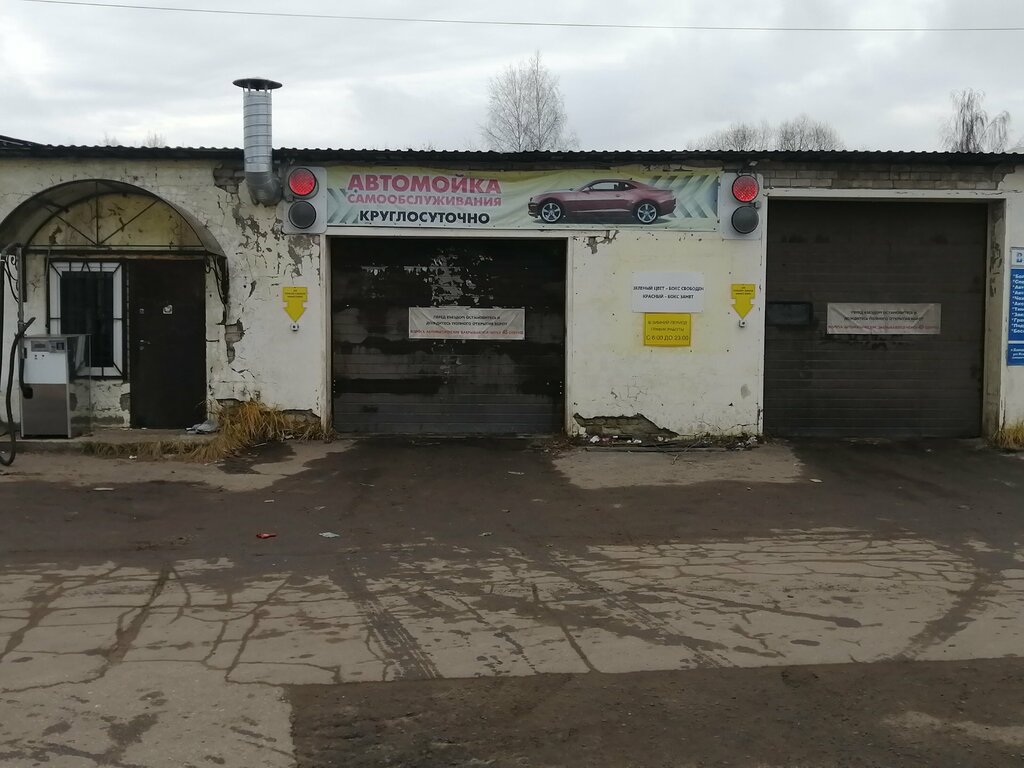 Car wash Мойка самообслуживания, Balakhna, photo