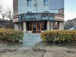 Кофе с собой (Pogranichnaya Street, 34), maquina de café