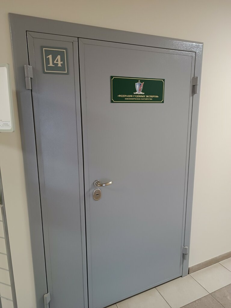 خدمات قانونية Федерация судебных экспертов ، بيرم، صورة