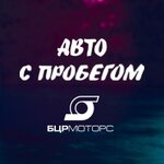 Авто с пробегом БЦР Моторс (Комсомольская площадь, 1В, Нижний Новгород), автосалон в Нижнем Новгороде