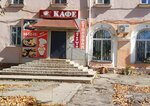 Nadezhda (ulitsa Repina, 1), cafe