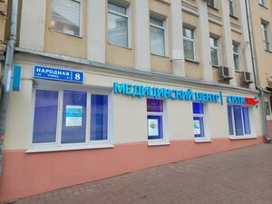 Citilab (Narodnaya Street, 8), medical center, clinic