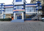 Оптовый (General Omarova Street, 21), supermercado