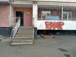 Teleradiokompaniya Kopeysk-TRK Mup (Kommunisticheskiy prospekt, 13), tv company