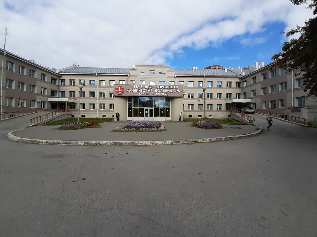 قسم المستشفى Второе хирургическое отделение ، نوفوسيبيرسك، صورة