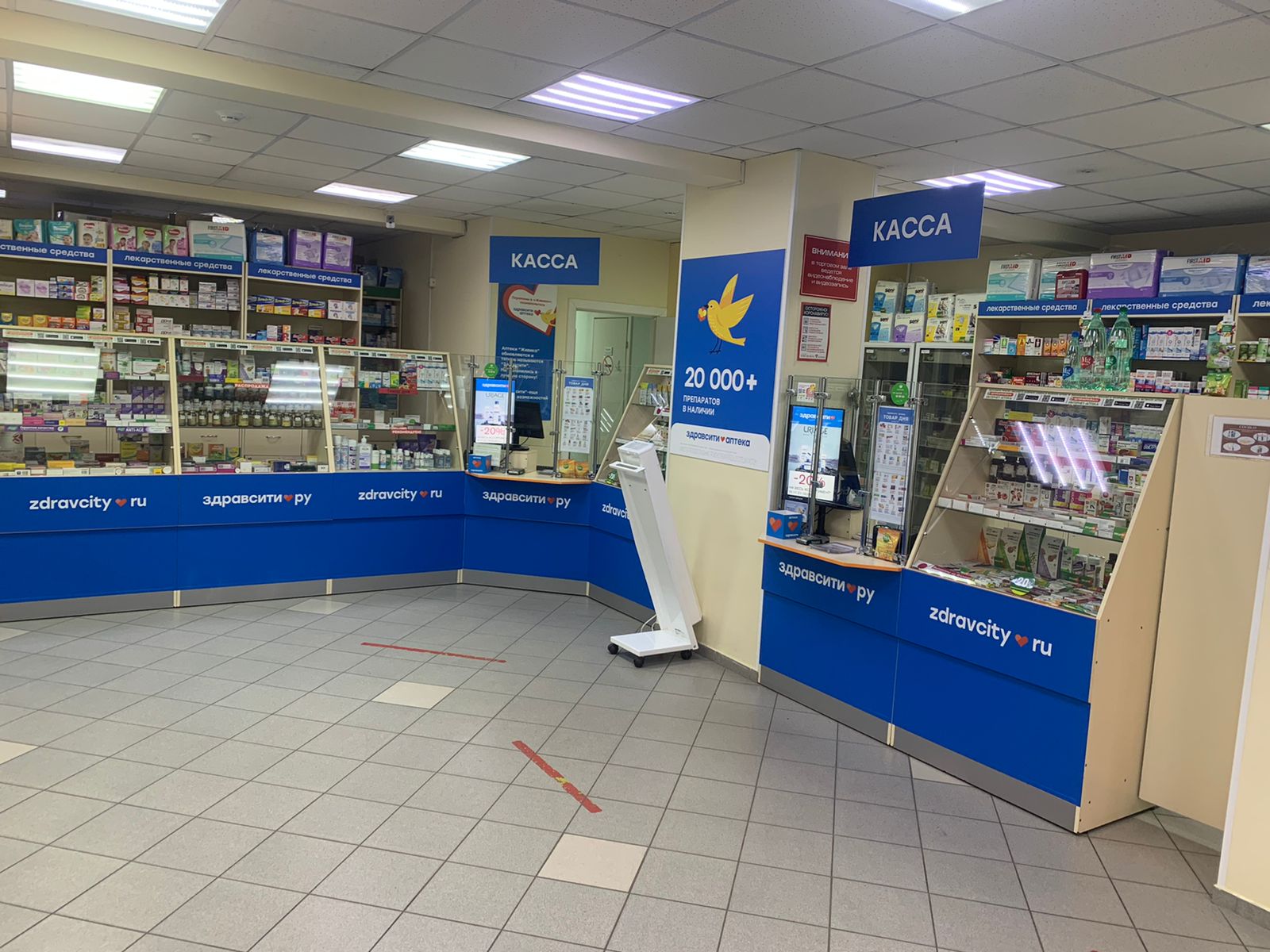 Здравсити московская ул 8 фото Здравсити, аптека, просп. имени Газеты Красноярский Рабочий, 43, Красноярск - Ян
