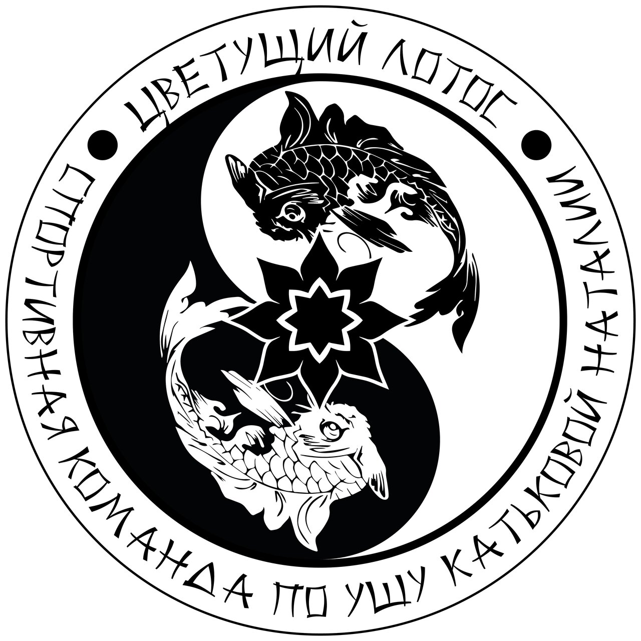 Цветущий лотос