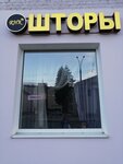 Rhk (Vatutina Street, 14), cortinas, cornisas