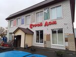 Строй Дом (ulitsa Dubovaya Roshcha, 2), tienda de construcción