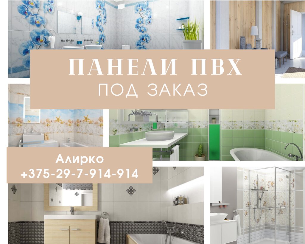 Hardware store Алирко, Polotsk, photo