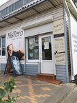 MisTero (ulitsa Kirova, 64), lingerie and swimwear shop