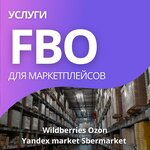 InPacking (Kashirskoye Highway, 13Бс1), fullfilment