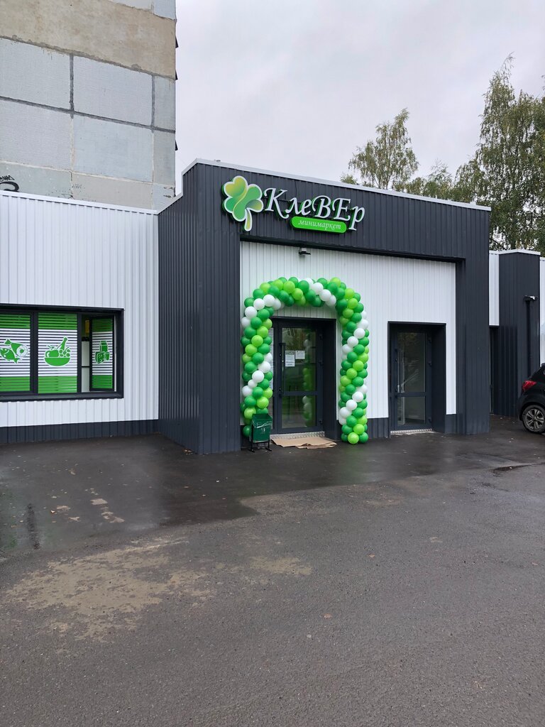 Grocery Клевер, Orel, photo