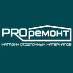 ProРемонт (ул. Трудовые Резервы, 50), строительный гипермаркет в Новомосковске