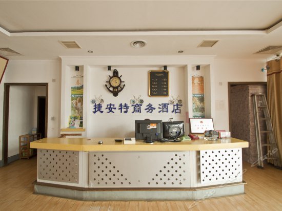 Фото Jieante Business Hotel
