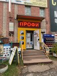 Профи (Горная ул., 3, Волжск), строительный магазин в Волжске