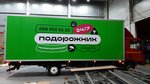 Kleim Brand (Balaklavskiy Avenue, 28Бс1), pegatinas de coche