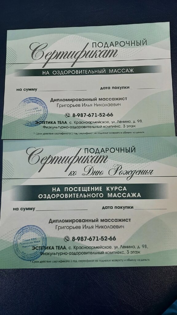 Массажный салон Эстетика тела, Чувашская Республика, фото