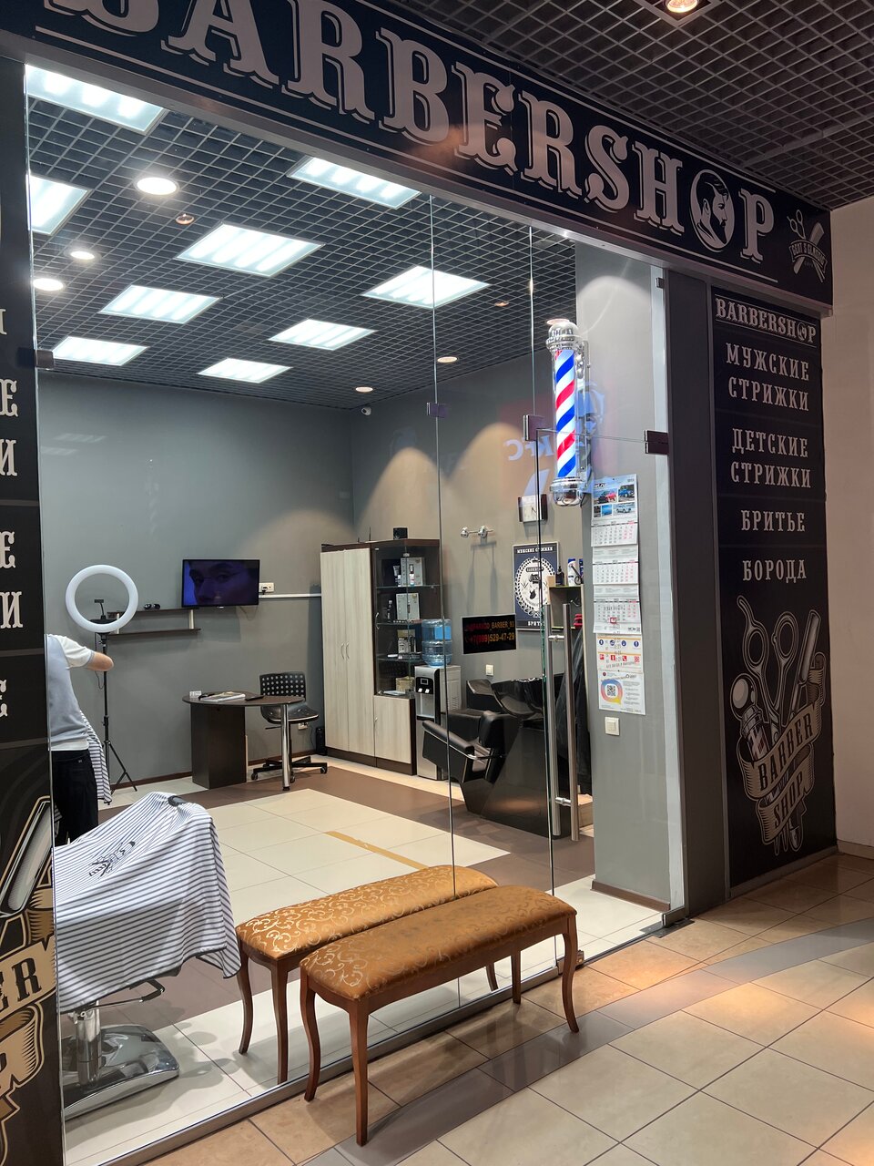 Barbershop