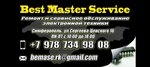 Best Master Service (улица Сергеева-Ценского, 16) ، إصلاح الأجهزة