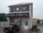 HookahPlace (ул. Белинского, 11Б), кальян-бар в Новокуйбышевске