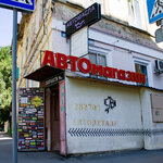 Estakada (ulitsa imeni Chelyuskintsev, 30), auto parts and auto goods store