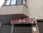 ПолДвери (Pionerskaya Street, 27), doors