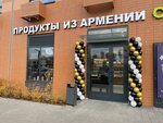 Продукты из Армении (rabochiy posyolok Bobrovo, Krymskaya Street, 1), grocery