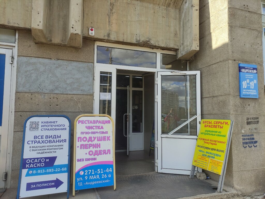 Tailor Atelye, Krasnoyarsk, photo